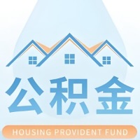 内蒙古公积金代取/代办精选常见问题解答开课啦！！值得你收藏。