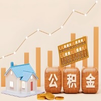 在内蒙古几千到一万多的公积金代取怎么办的？当天申请一次可全取吗？